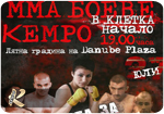 Gala Kempo MMA ''Batalia pentru Ruse'', Bulgaria