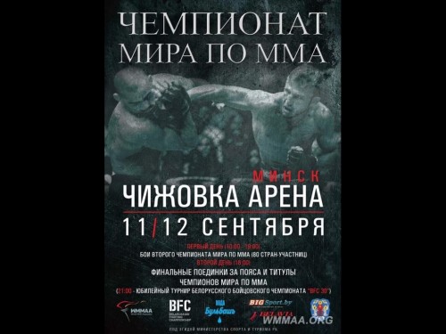 Campionatul Mondial de MMA, 2014